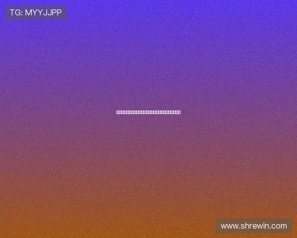 免费在线播放黑白配国语版完整版高清无广告高清资源分享